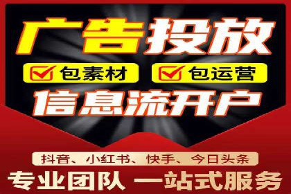 信息流托管服务助力品牌传播案例